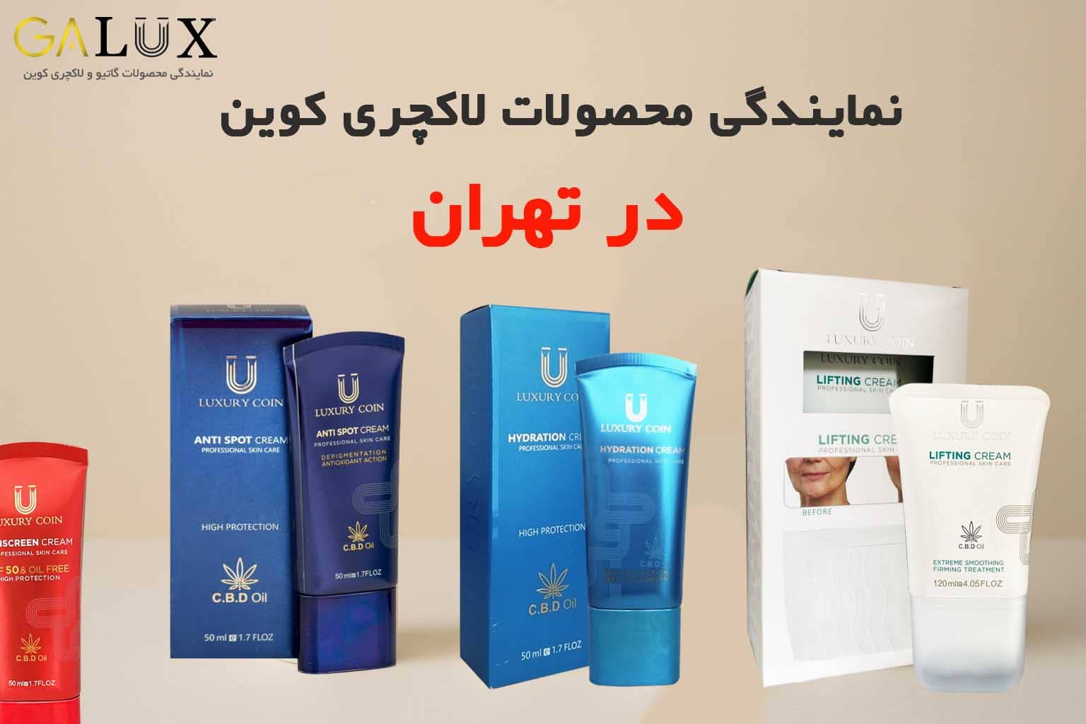 نمایندگی محصولات لاکچری کوین در تهران